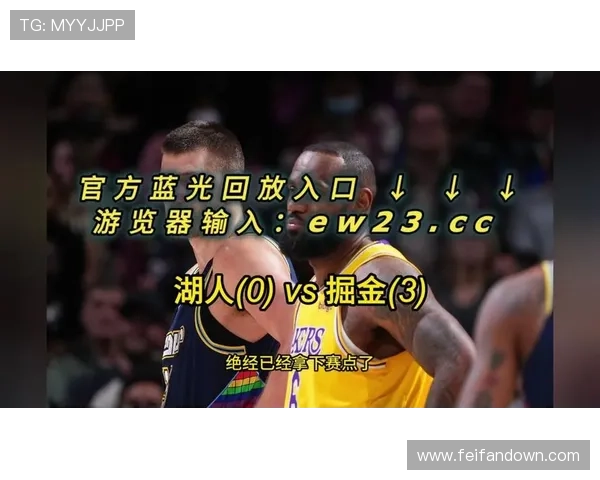 nba湖人录像回放可以在哪些渠道安全观看 nba湖人录像回放可以在哪些渠道安全观看